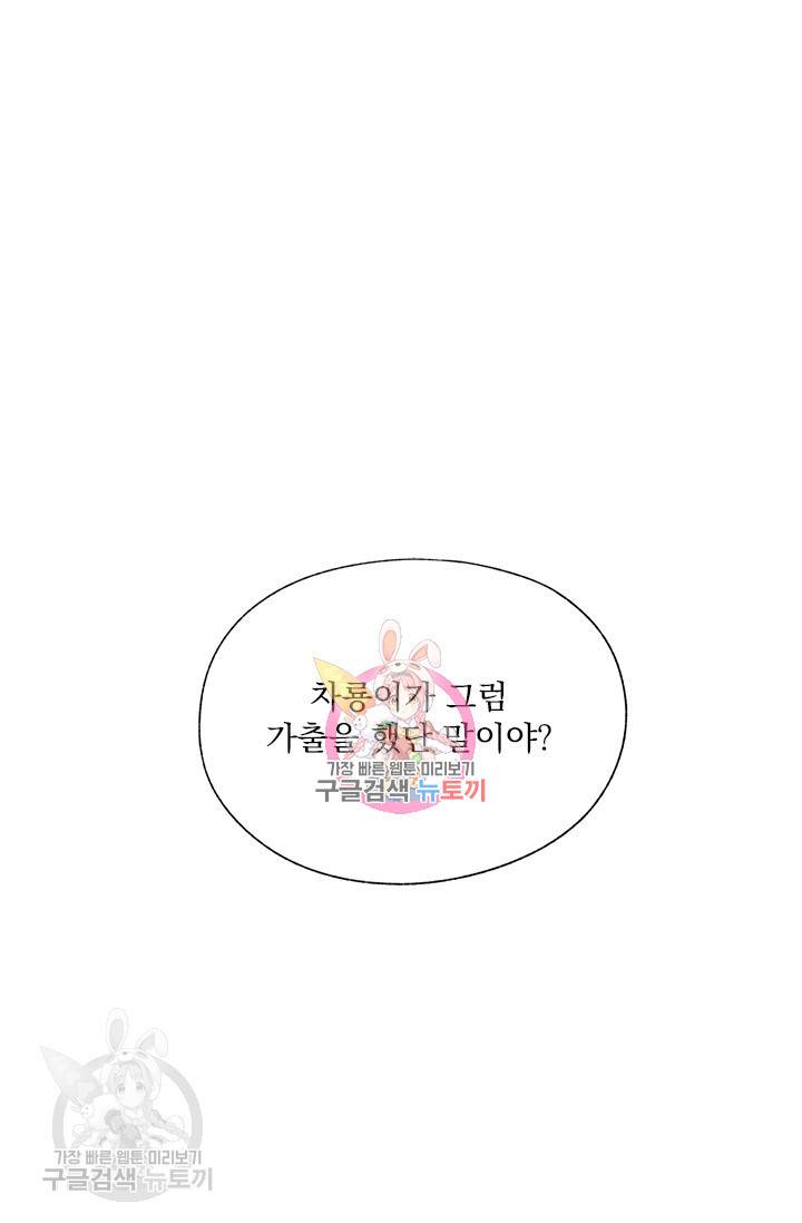 밀과 보리가 자란다 57화 1
