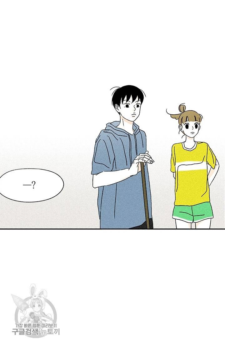 밀과 보리가 자란다 57화 8