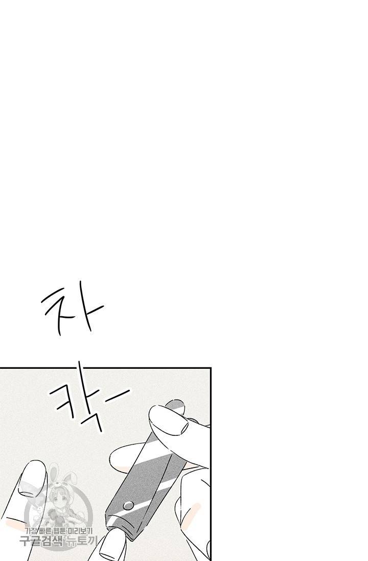 밀과 보리가 자란다 57화 9