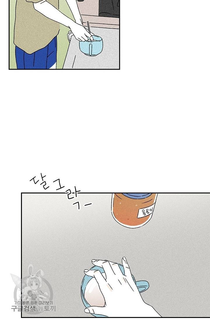 밀과 보리가 자란다 57화 12