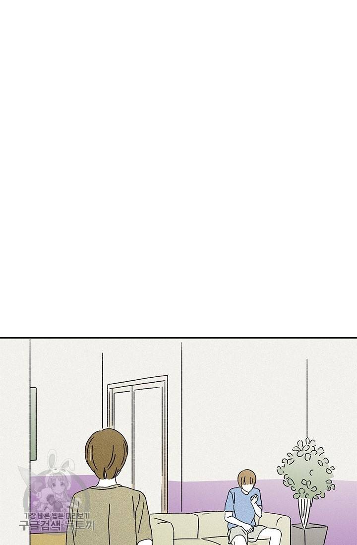 밀과 보리가 자란다 57화 13