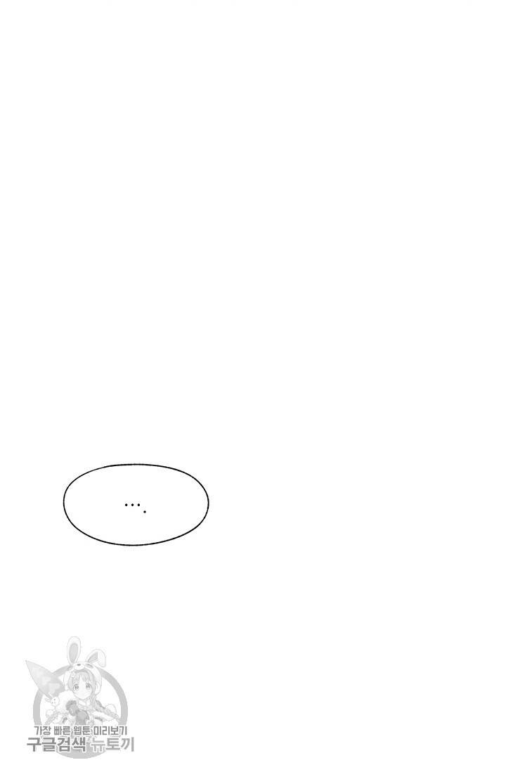 밀과 보리가 자란다 57화 16