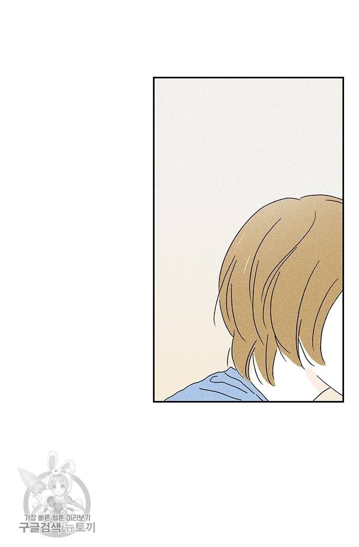 밀과 보리가 자란다 57화 17