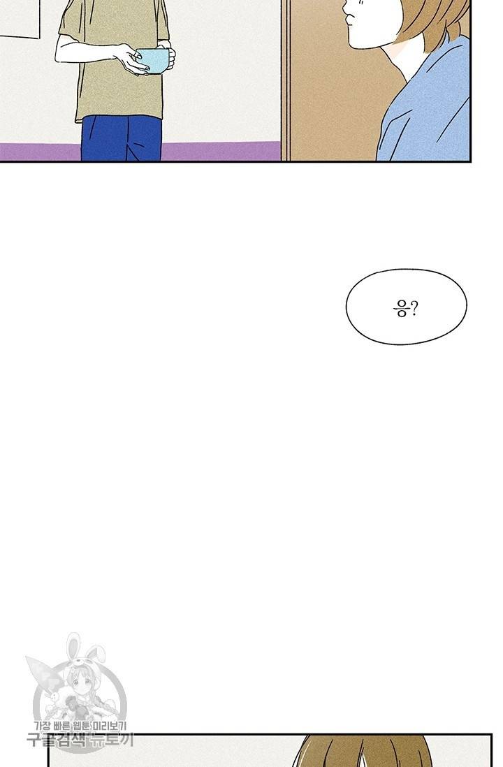 밀과 보리가 자란다 57화 19