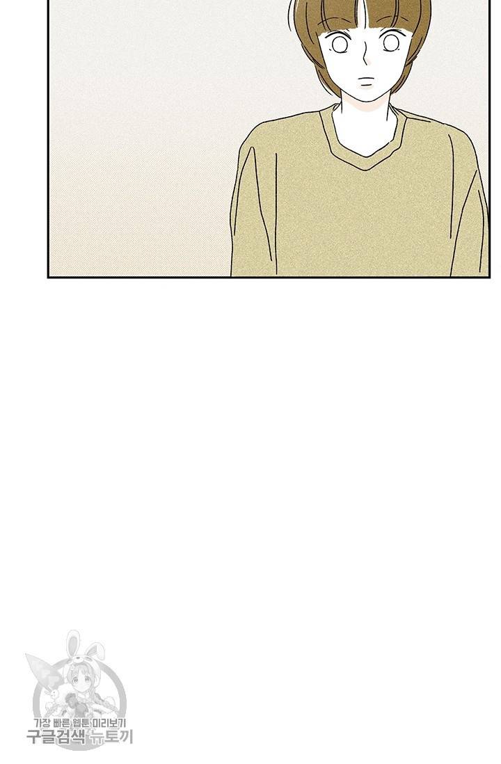 밀과 보리가 자란다 57화 20