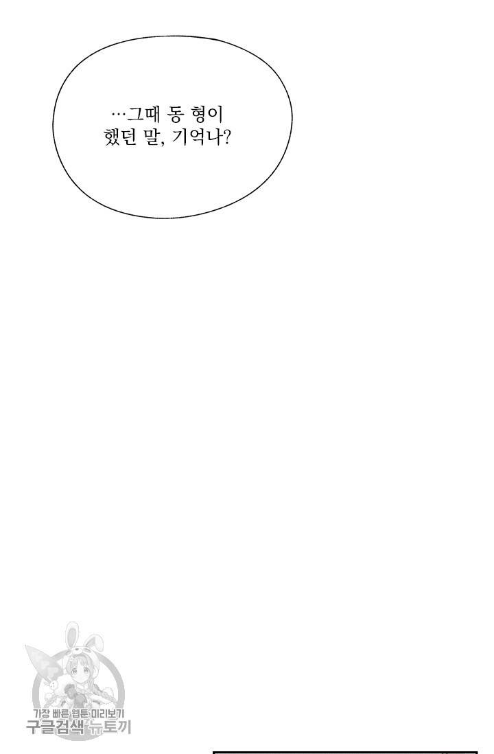밀과 보리가 자란다 57화 21