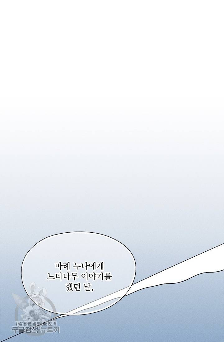 밀과 보리가 자란다 57화 23