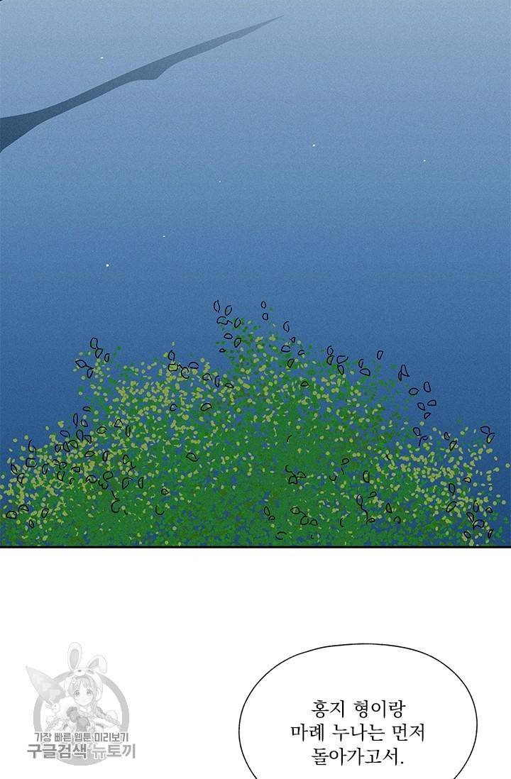 밀과 보리가 자란다 57화 24