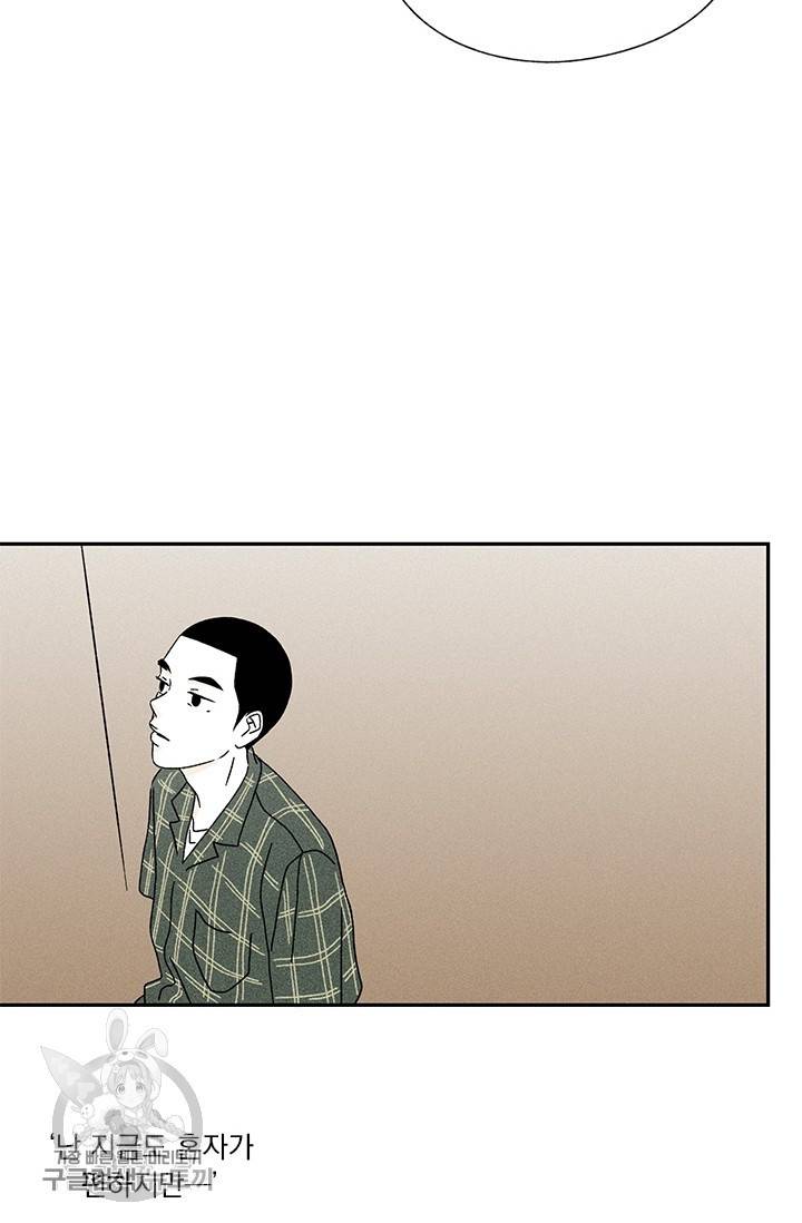 밀과 보리가 자란다 57화 25