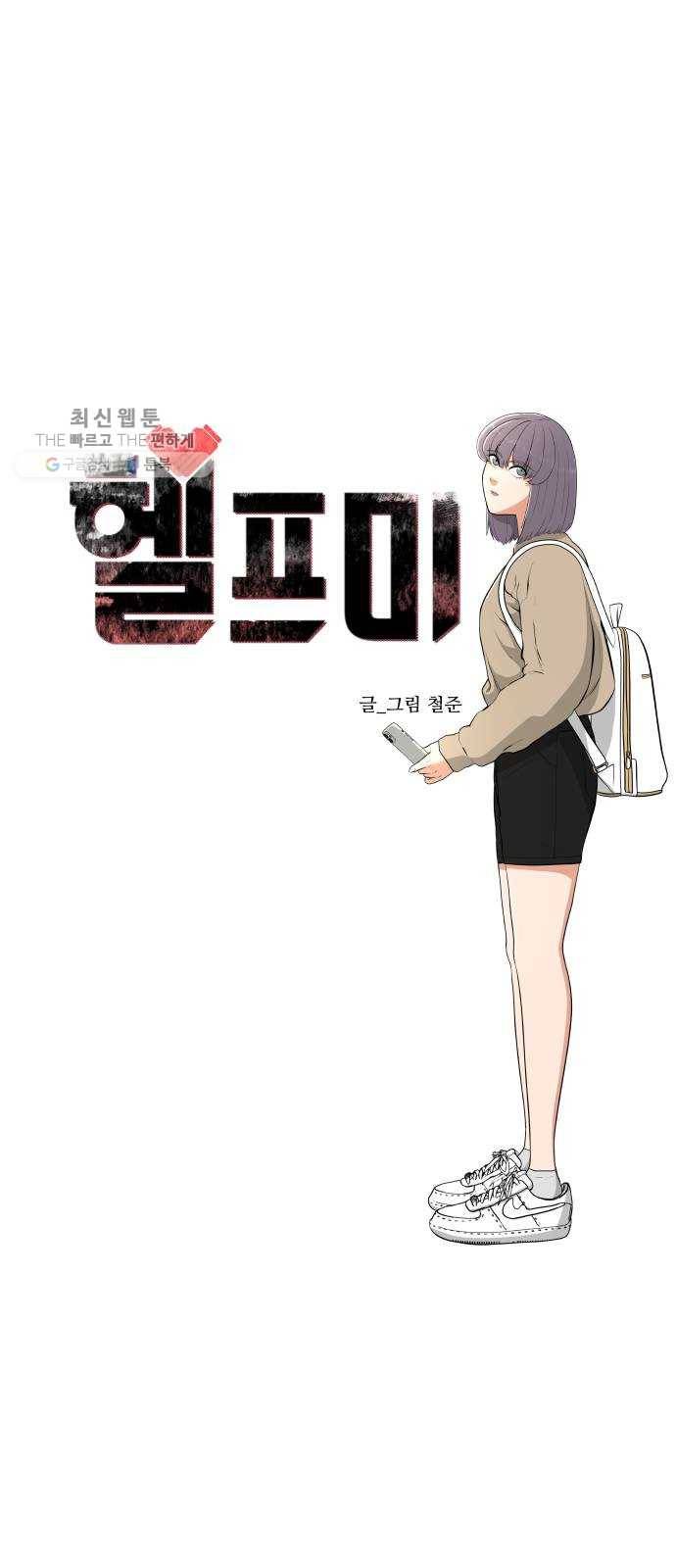 헬프미 21화 1