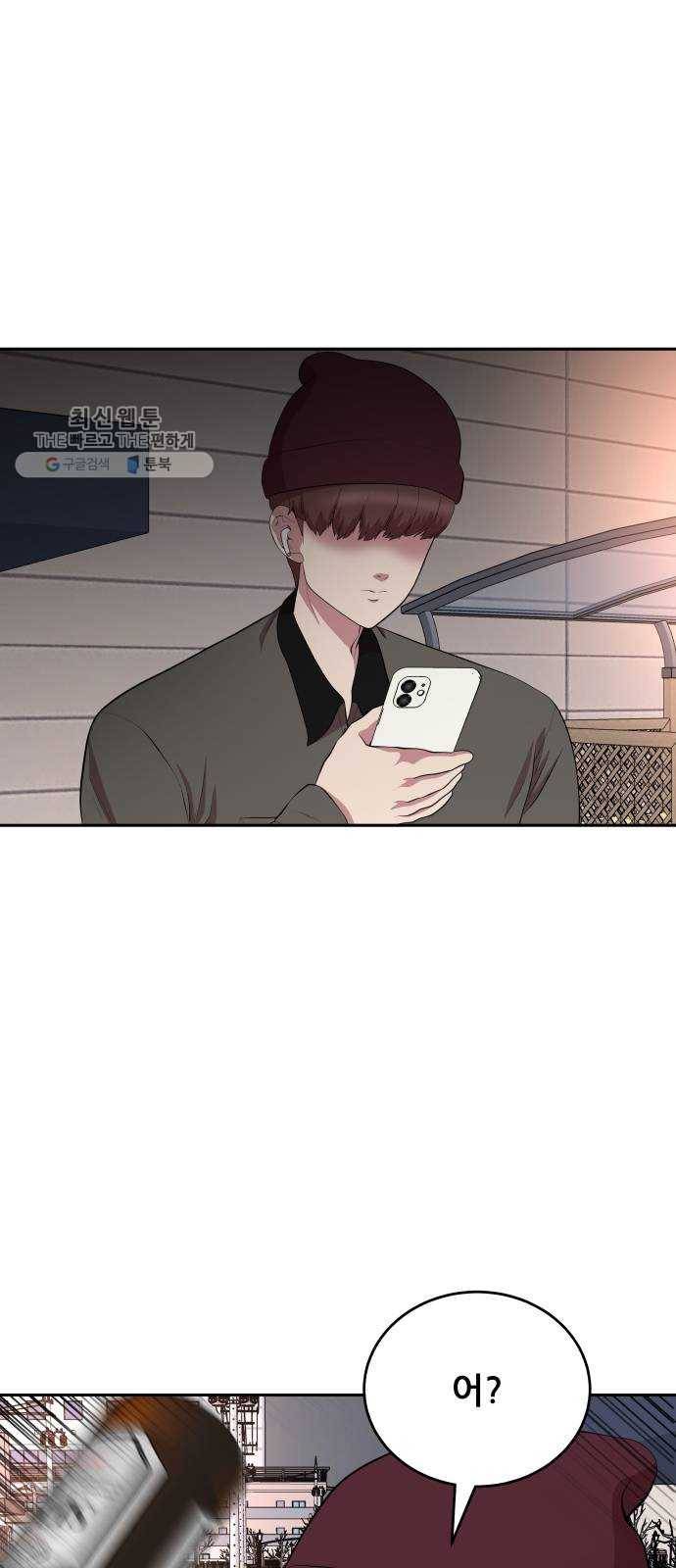 헬프미 21화 2