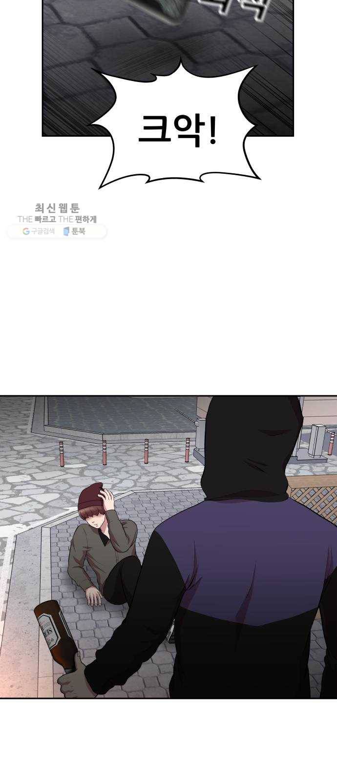 헬프미 21화 4