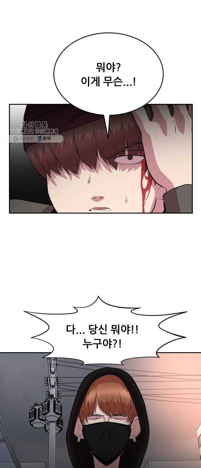 헬프미 21화 5