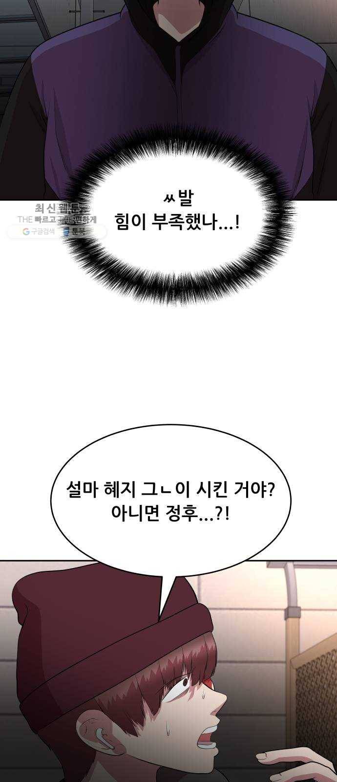헬프미 21화 6