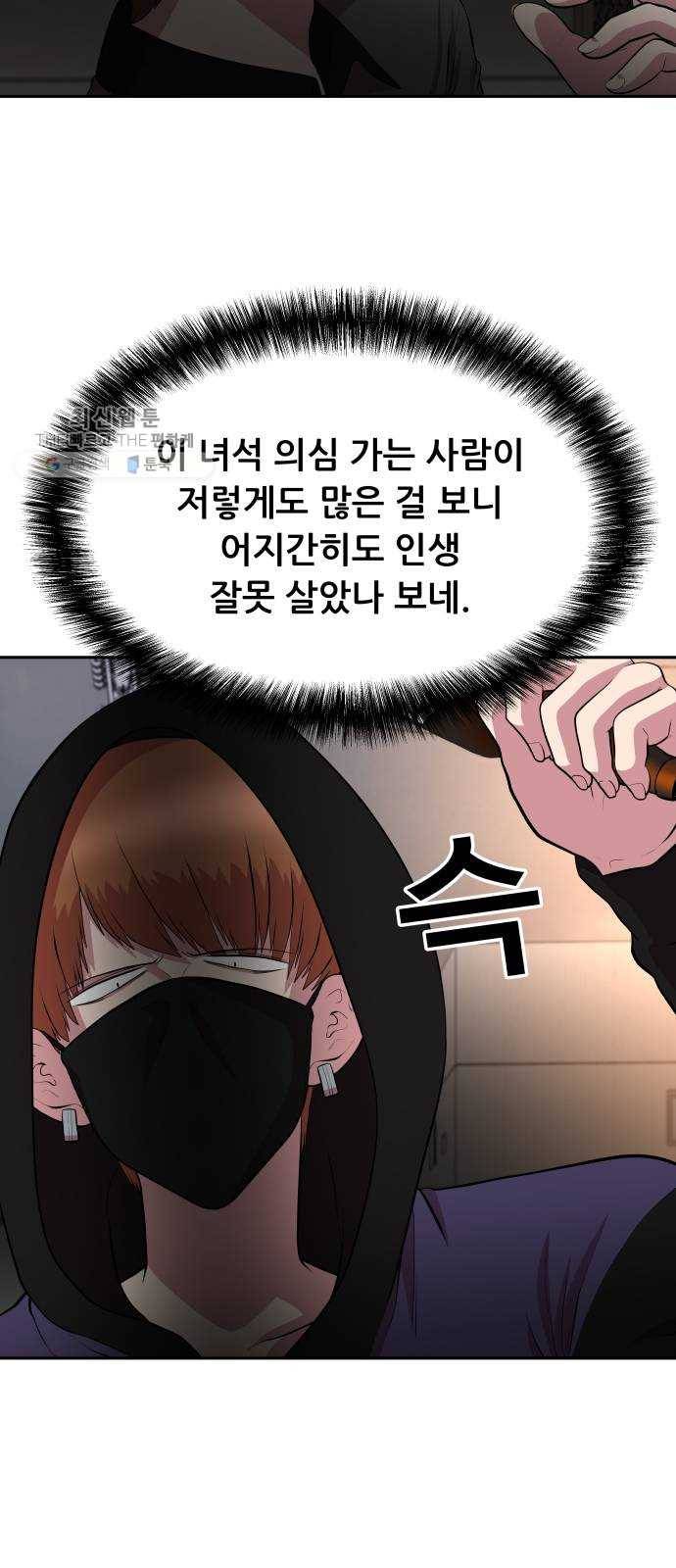 헬프미 21화 7
