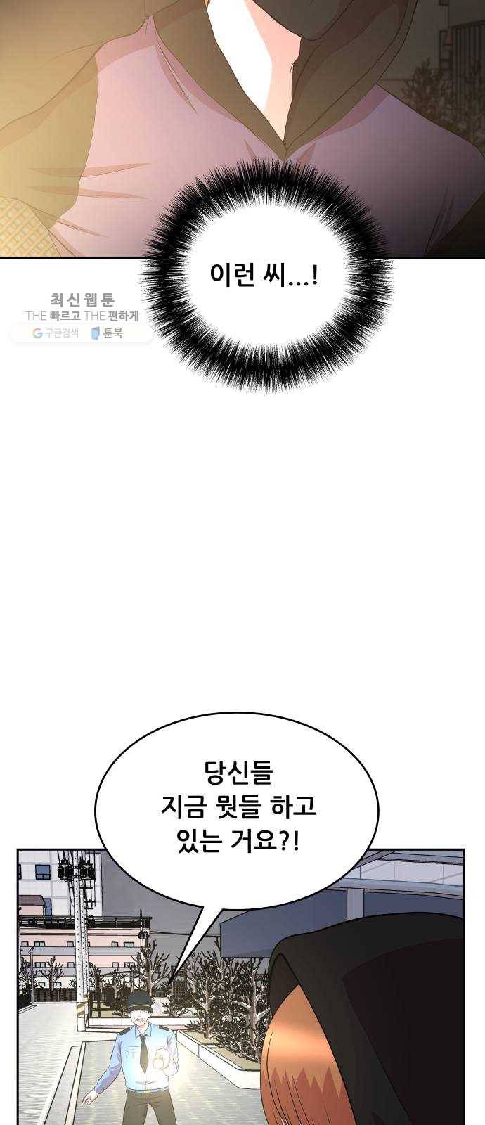 헬프미 21화 10