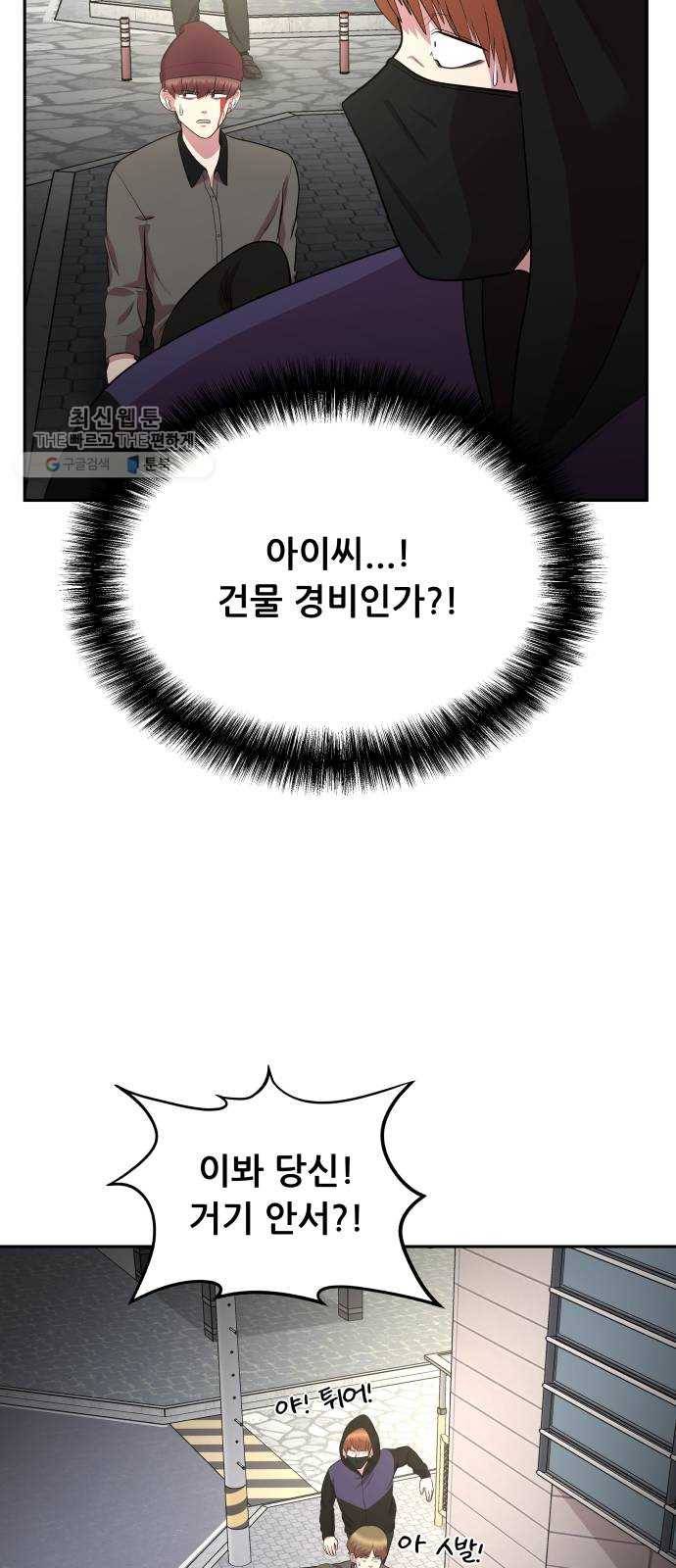헬프미 21화 11