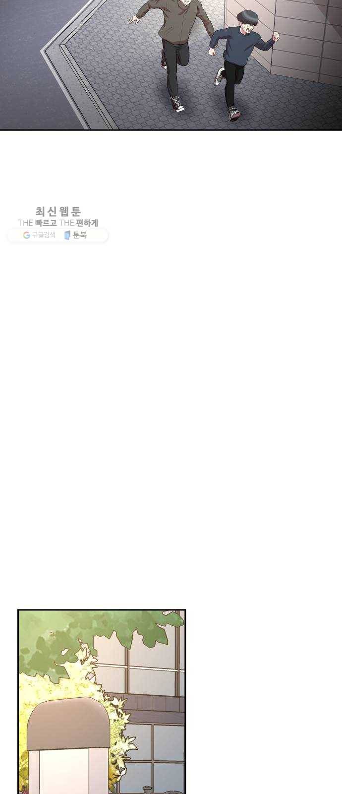 헬프미 21화 12