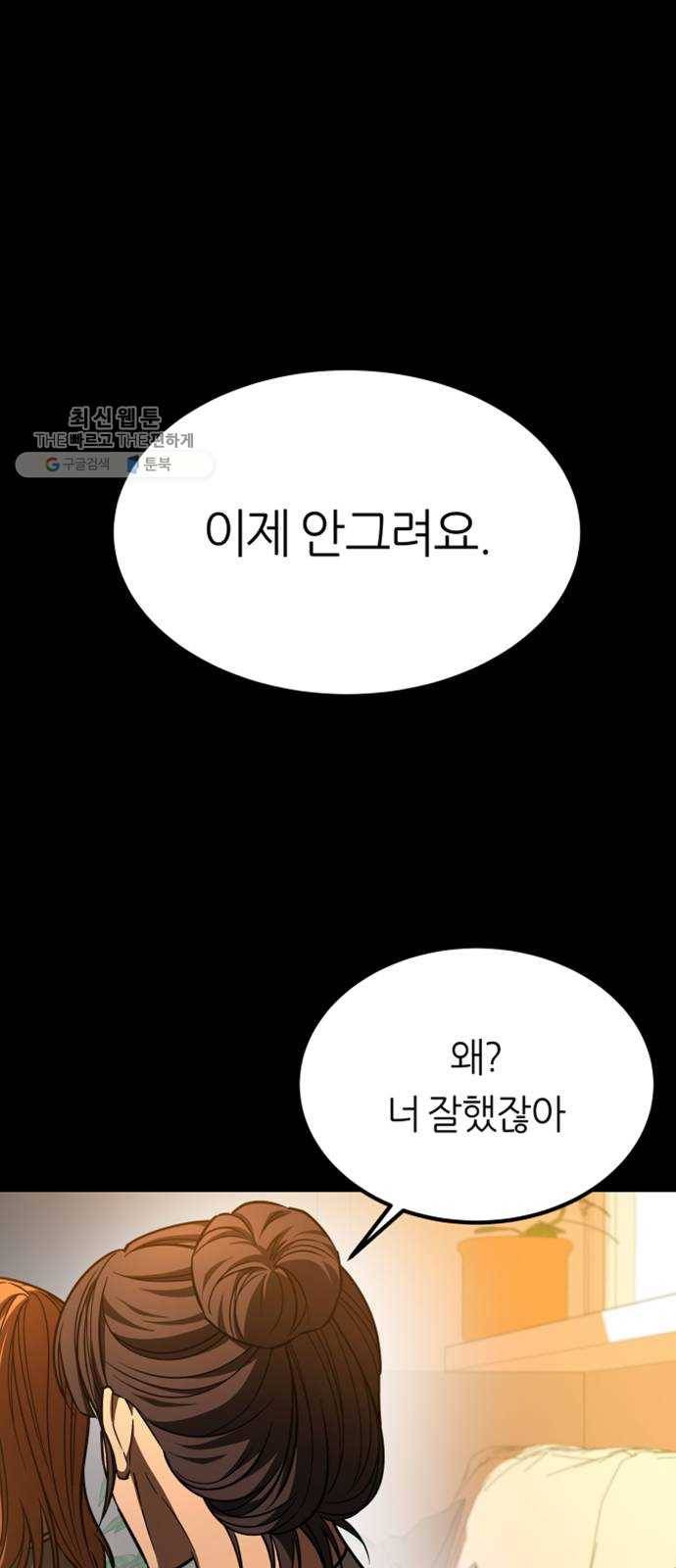겟백 3부 2화. 소라 1