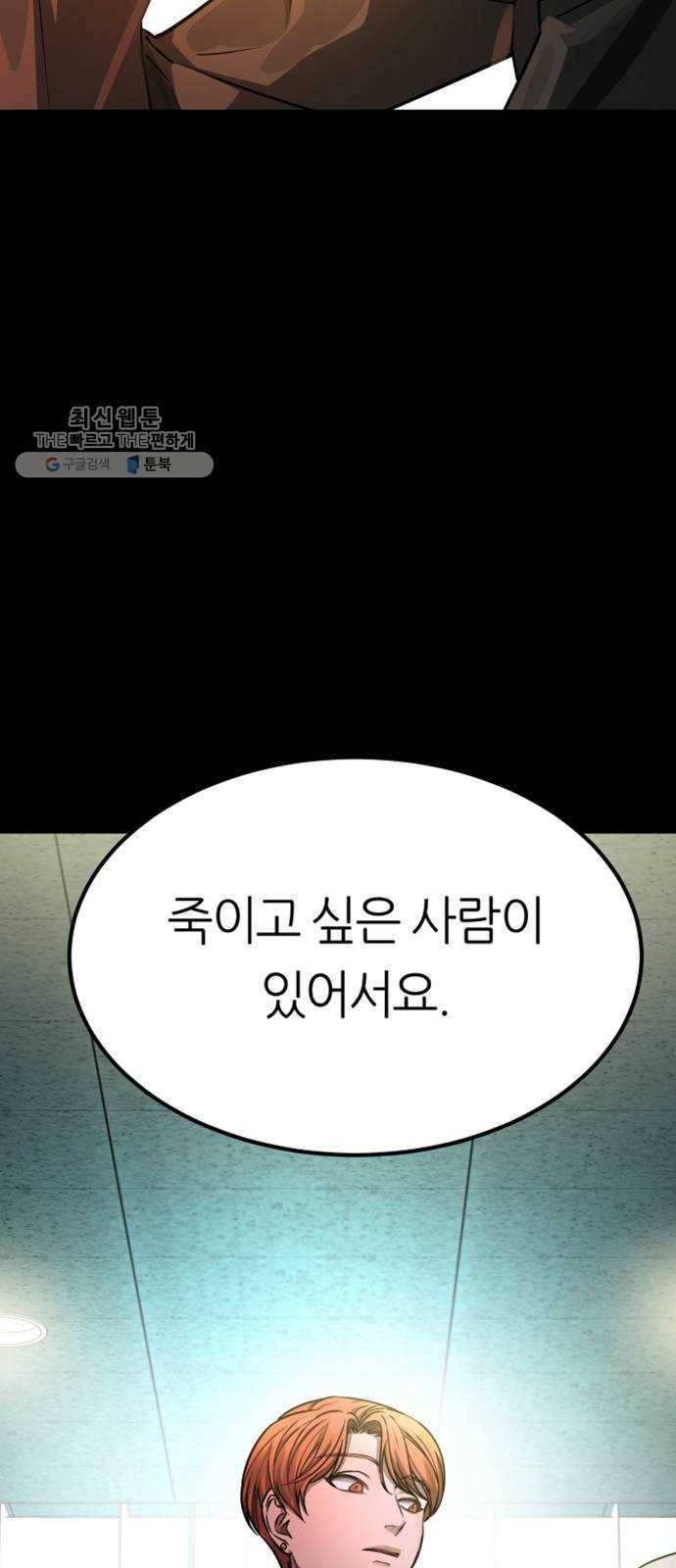 겟백 3부 2화. 소라 3