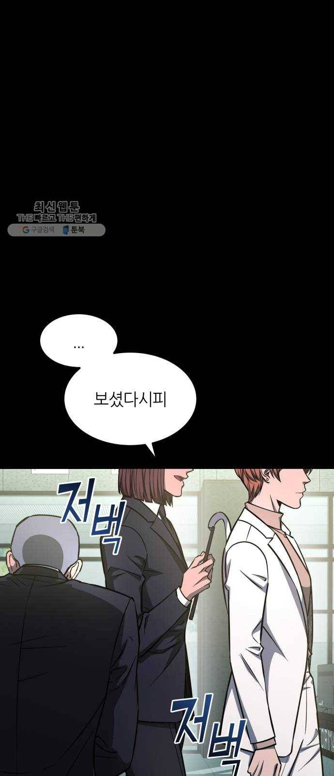 겟백 3부 2화. 소라 5