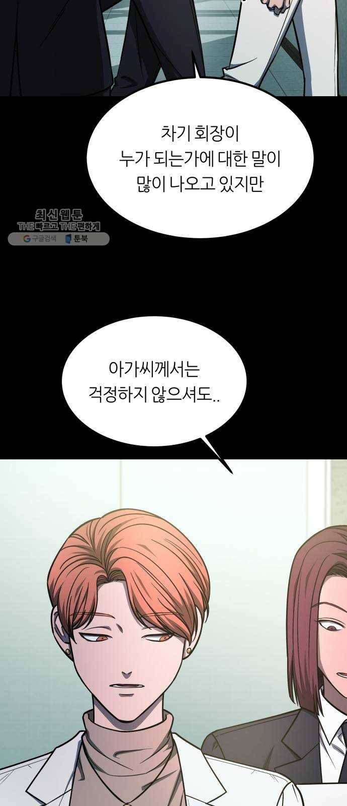 겟백 3부 2화. 소라 6