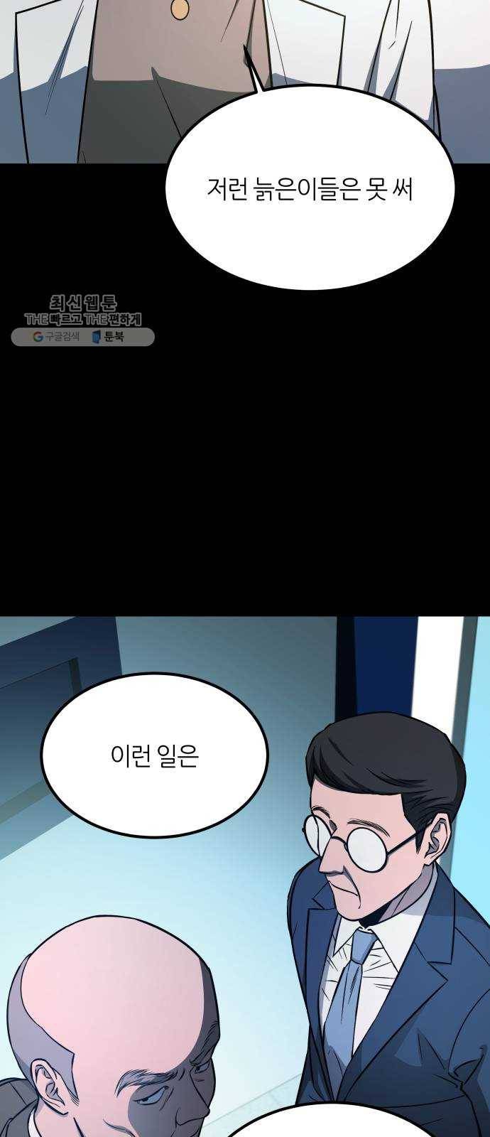 겟백 3부 2화. 소라 7