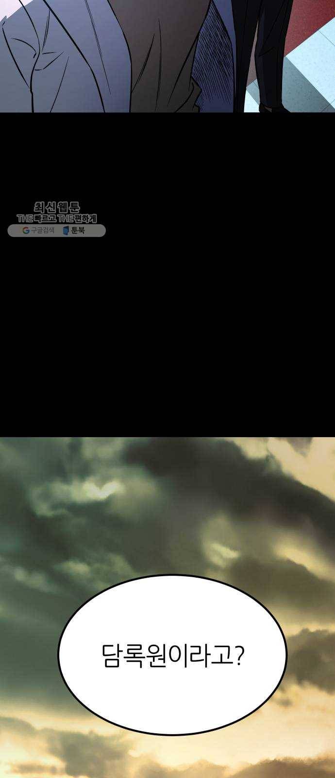 겟백 3부 2화. 소라 10