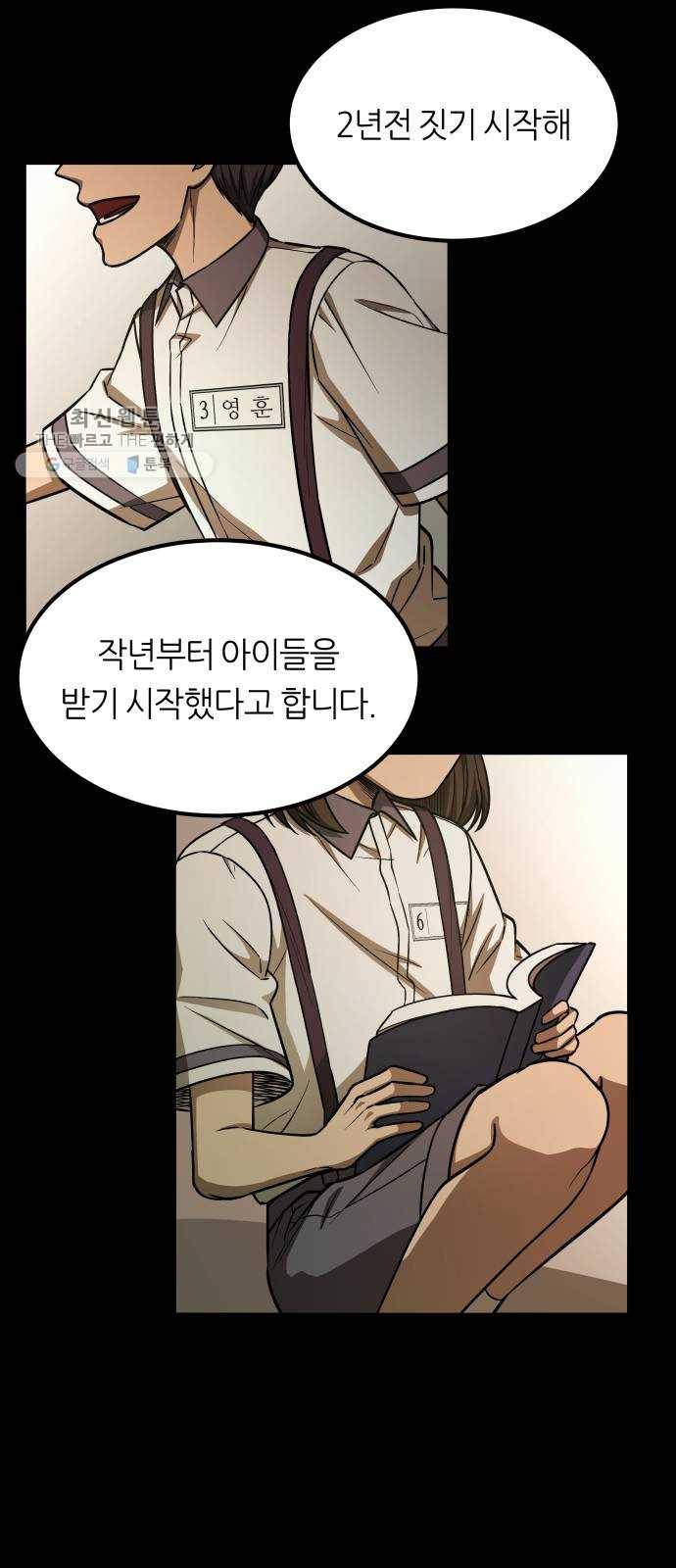 겟백 3부 2화. 소라 14