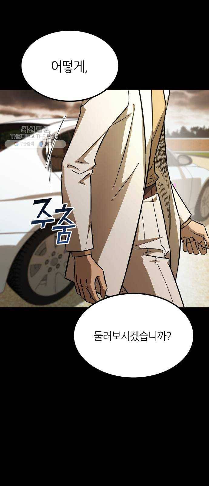 겟백 3부 2화. 소라 15