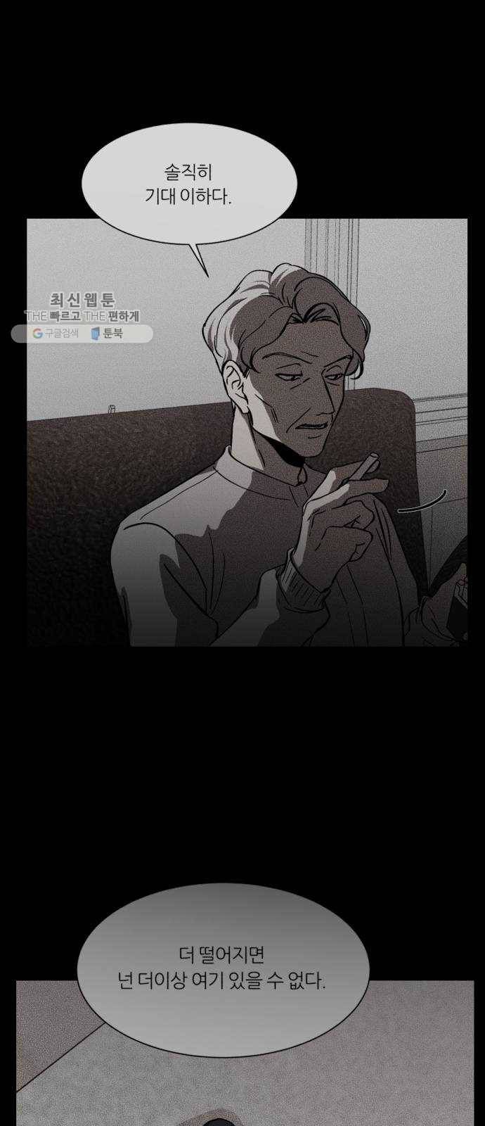 겟백 3부 2화. 소라 16