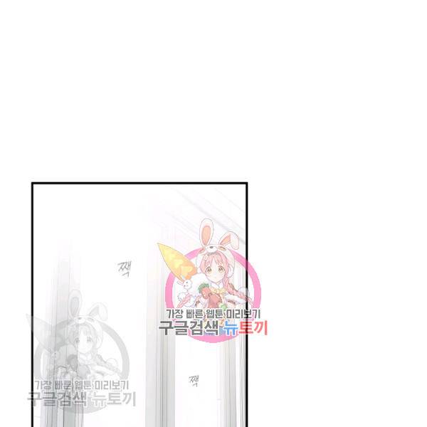 가장 평범한 이세계 23화 1