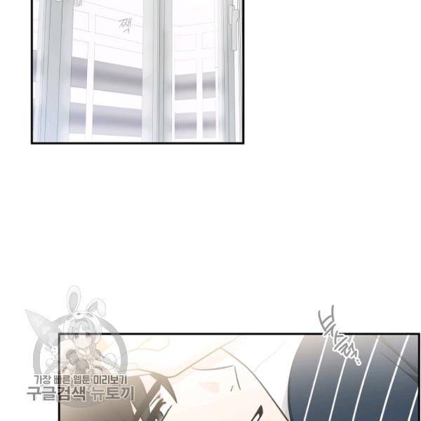가장 평범한 이세계 23화 2