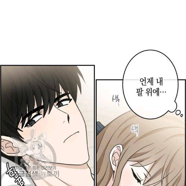 가장 평범한 이세계 23화 5