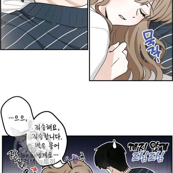 가장 평범한 이세계 23화 6