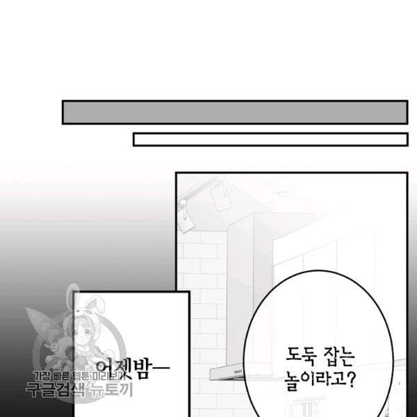 가장 평범한 이세계 23화 9