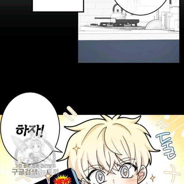 가장 평범한 이세계 23화 10