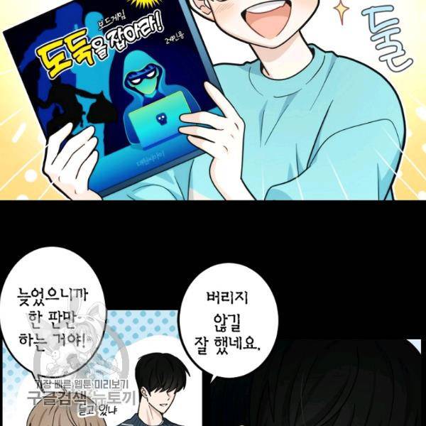 가장 평범한 이세계 23화 11