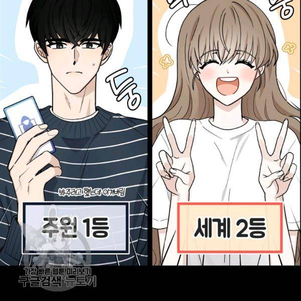 가장 평범한 이세계 23화 15
