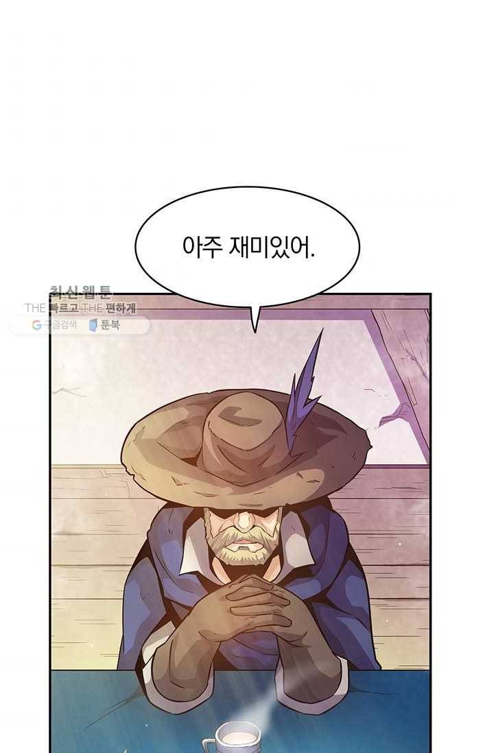 마탄의 사수 28화 1