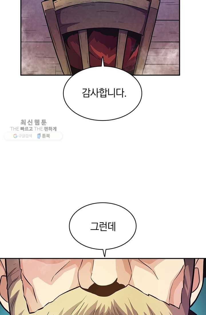 마탄의 사수 28화 3