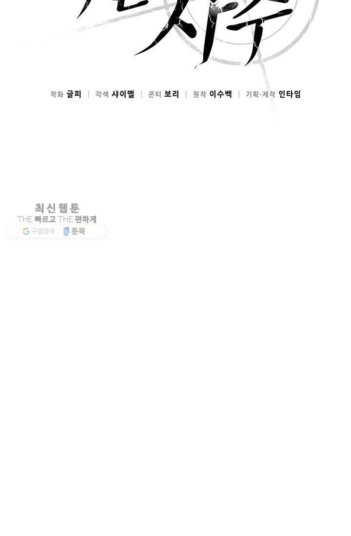 마탄의 사수 28화 8