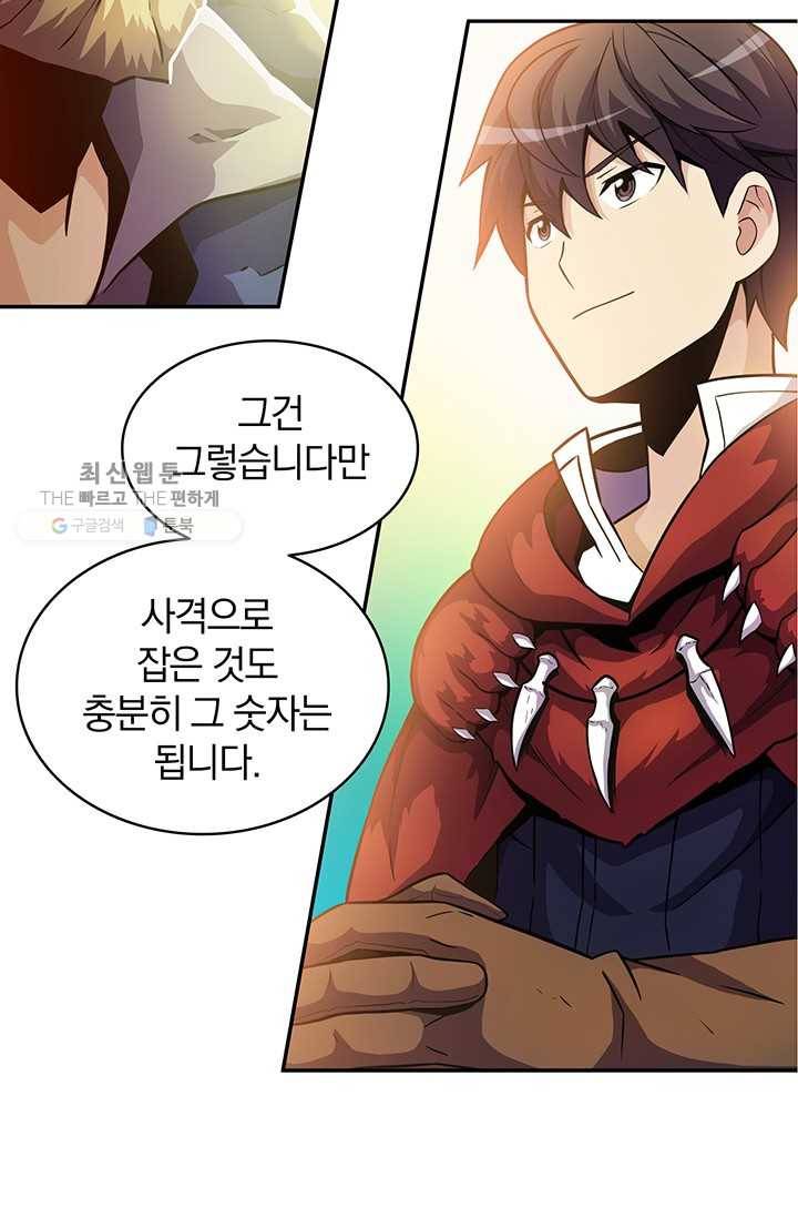 마탄의 사수 28화 10