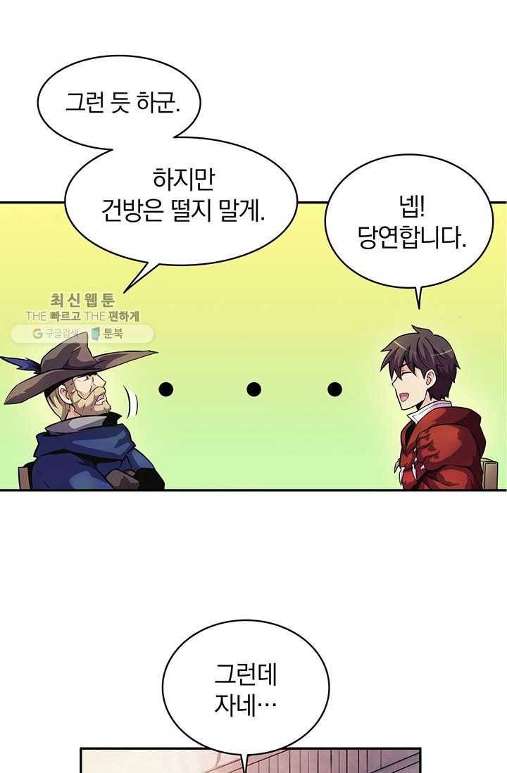 마탄의 사수 28화 11