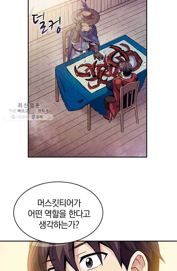 마탄의 사수 28화 12