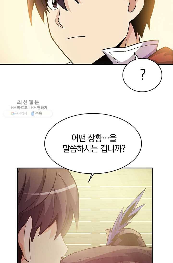 마탄의 사수 28화 13