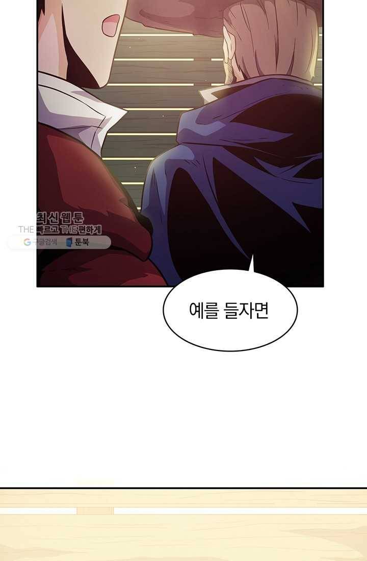 마탄의 사수 28화 14