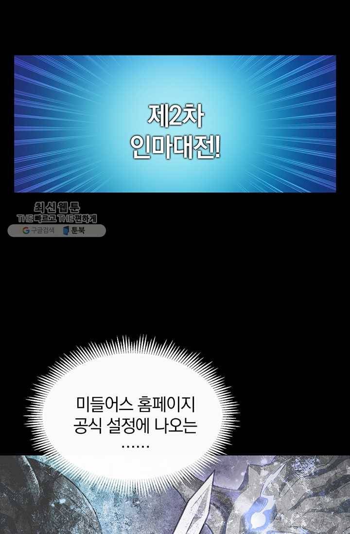 마탄의 사수 28화 16