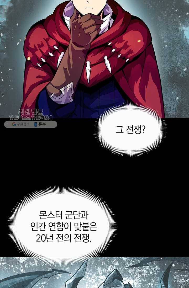 마탄의 사수 28화 18