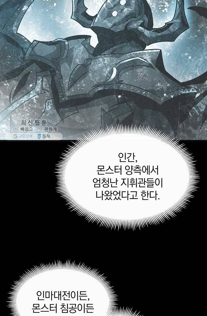 마탄의 사수 28화 19